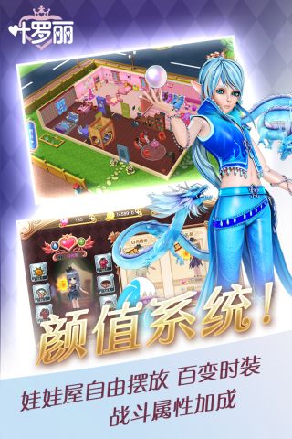 叶罗丽游戏免费版1