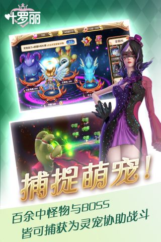 叶罗丽游戏免费版2