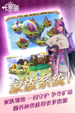 叶罗丽游戏免费版4