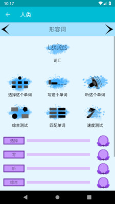 学习丹麦语手机版3