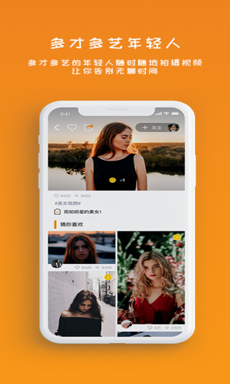 雪梨视频破解版app1