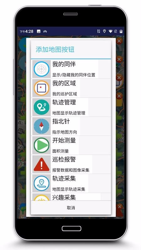 巡护监管手机版1