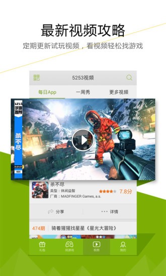 迅雷游戏盒子安卓版1