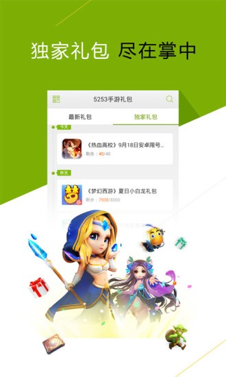 迅雷游戏盒子安卓版3