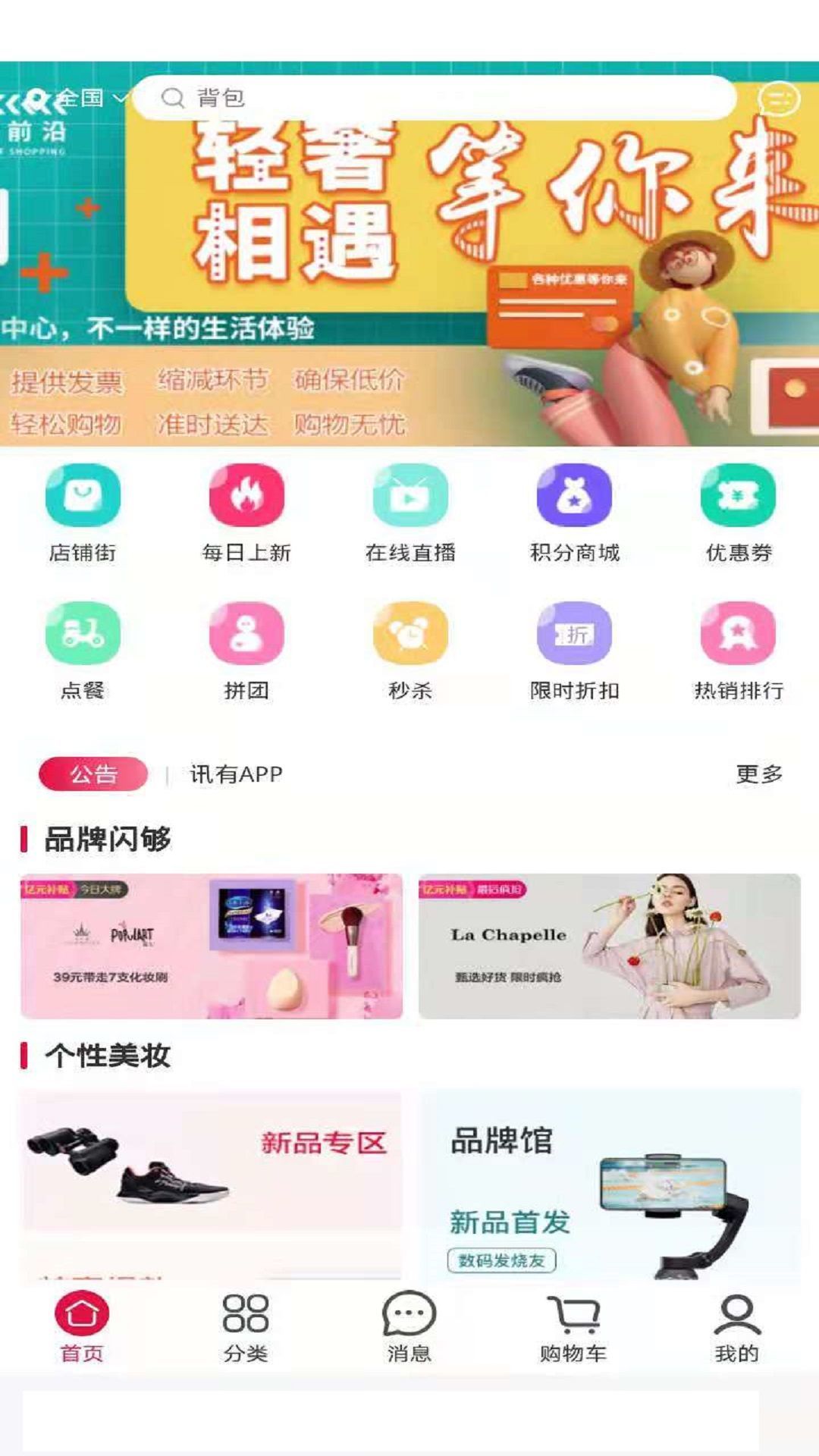 一哥优app1