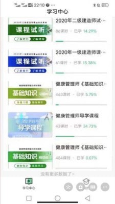 学校在线app安卓版1