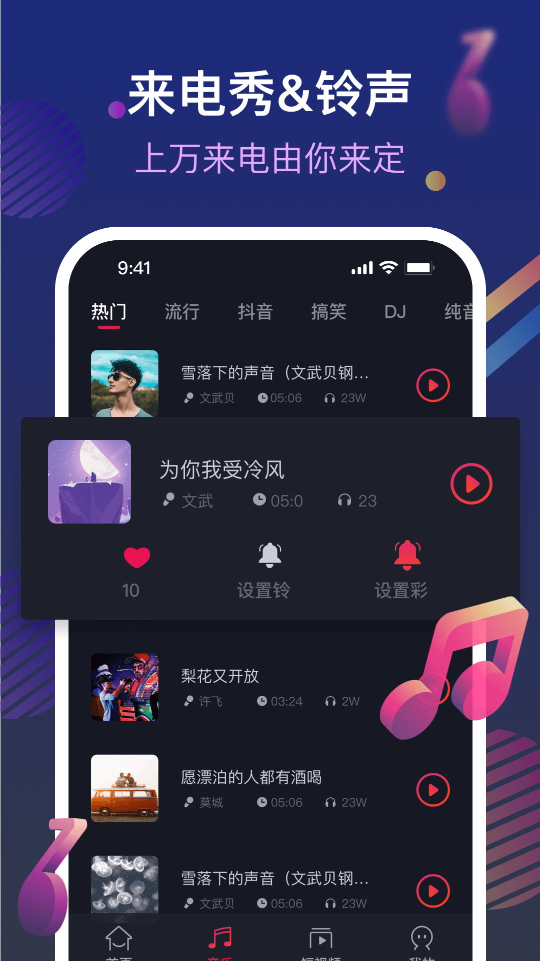 炫铃秀秀官方最新版2