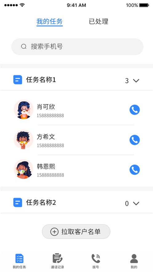 一号通2最新版1
