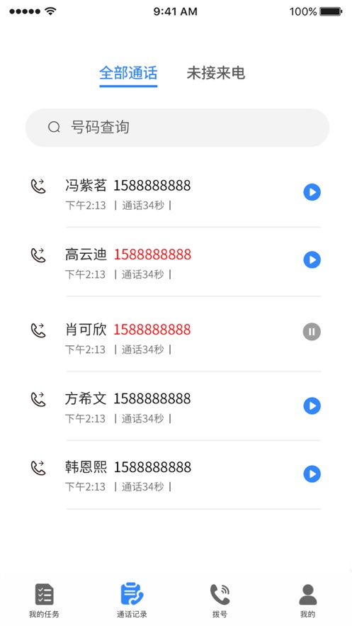 一号通2最新版2