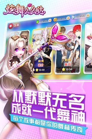 炫舞么么哒破解版2