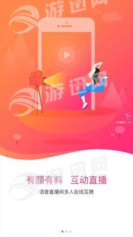 寻蜜app3