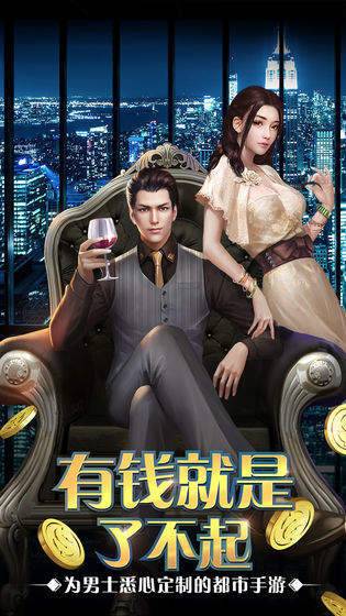 要做大富翁破解版2