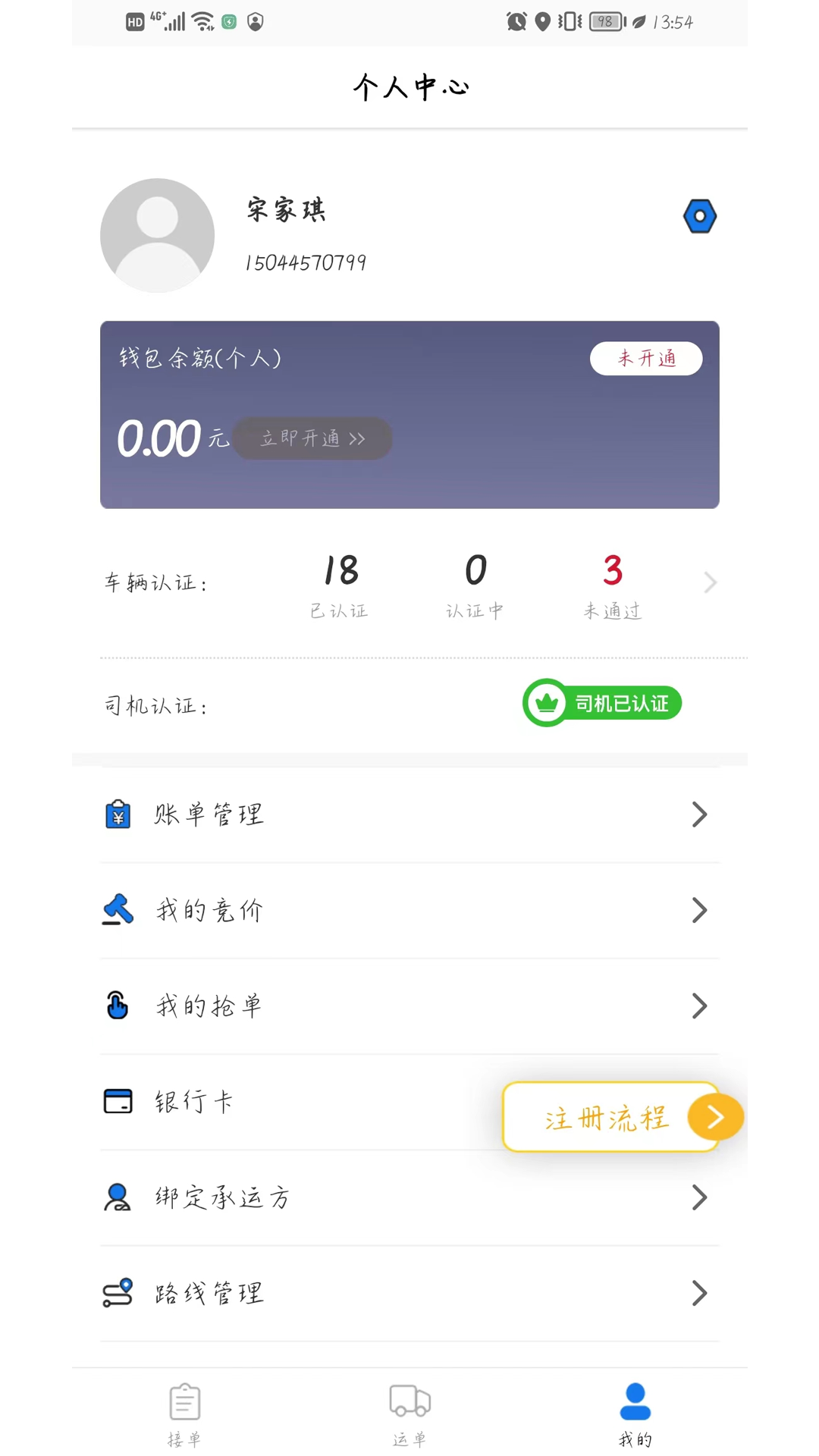 一吉快安卓版2