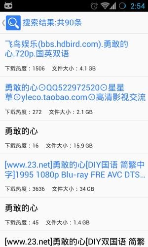 迅雷资源助手APP2