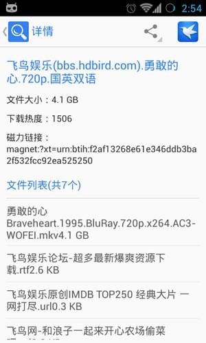 迅雷资源助手APP3