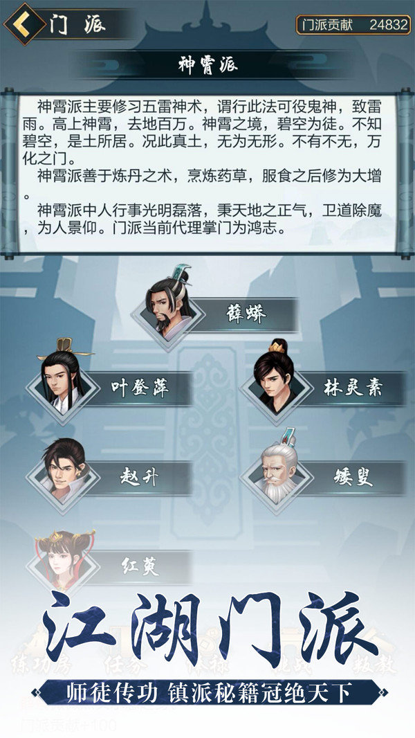 玄元剑仙凡人修真网页版2
