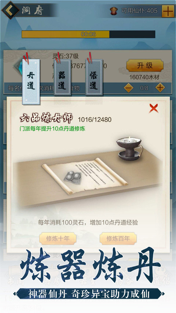 玄元剑仙凡人修真网页版3