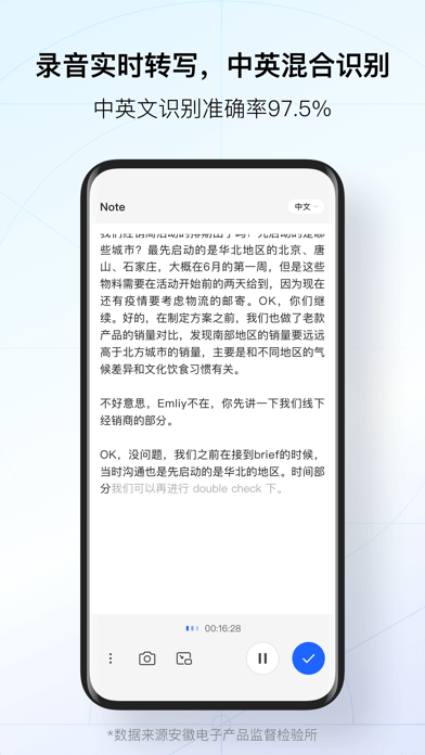 讯飞听见ipad2