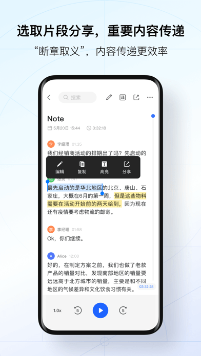讯飞听见ipad5