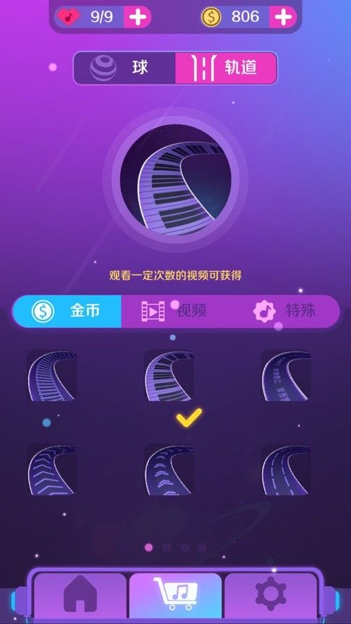 炫动球球红包版2