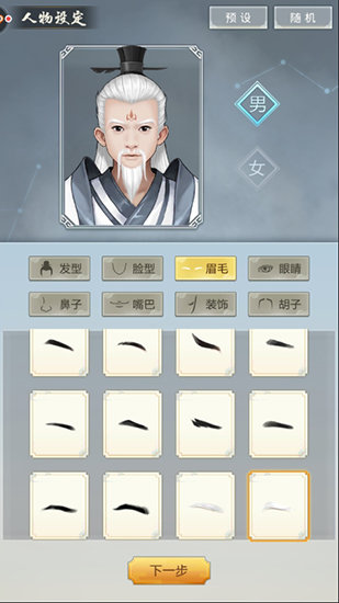 玄元剑仙九游版2