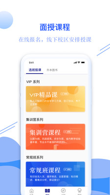 耶鲁专升本苹果版3