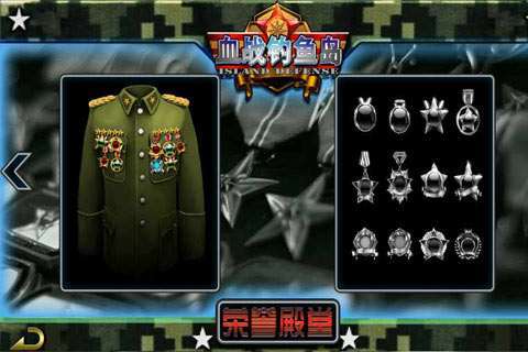 血战钓鱼岛官方版2