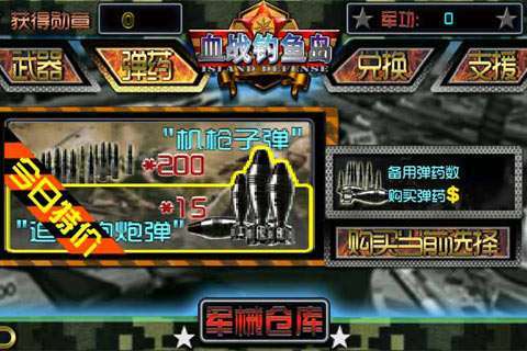 血战钓鱼岛官方版3