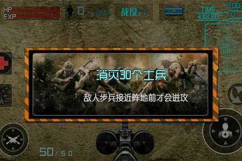血战钓鱼岛官方版5