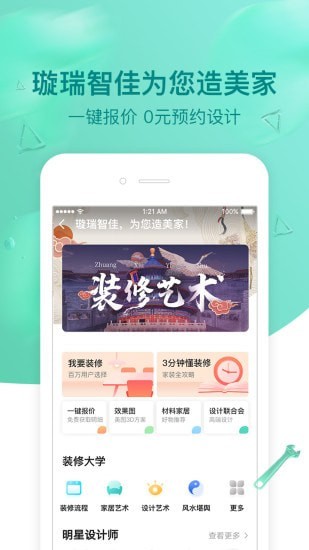 璇瑞官方版2