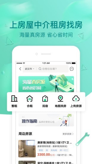 璇瑞官方版6