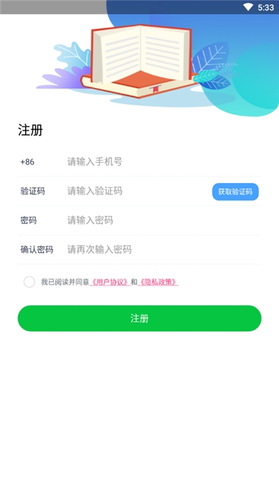 学习锁官方app1