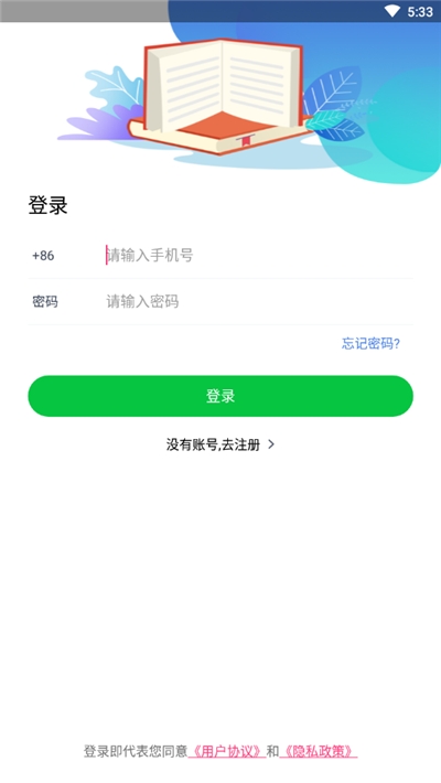 学习锁官方app2