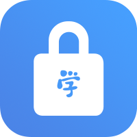学习锁官方app