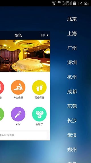 夜色高清版3