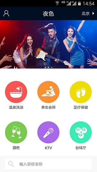 夜色高清版4