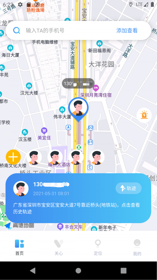 寻寻定位app3