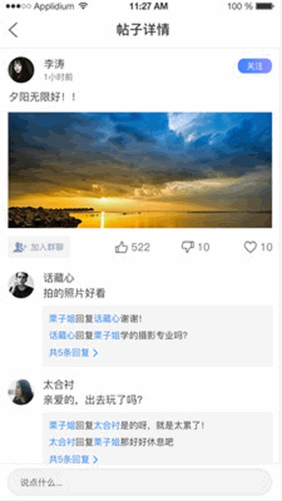 寻密安卓免费版3