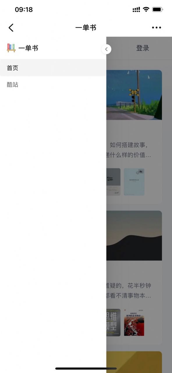 一单书安卓版1