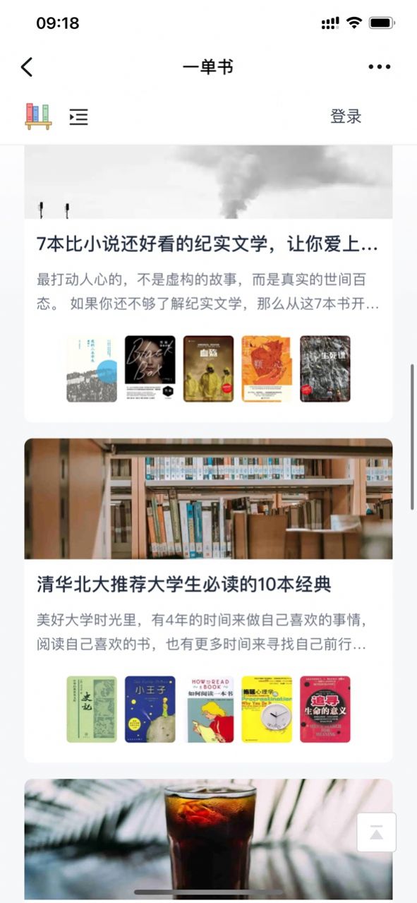 一单书安卓版3