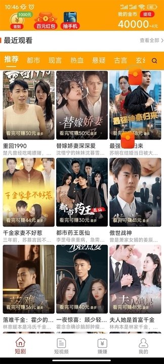 寻觅短视频最新版3