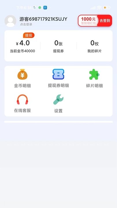 寻觅短视频最新版4