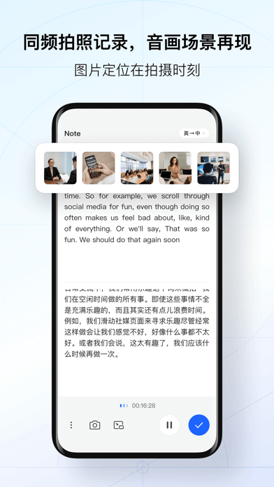 讯飞听见破解版4