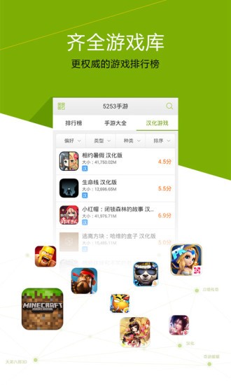 迅雷游戏盒子手机版2