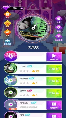 炫彩音跃下载安装无限钻石1