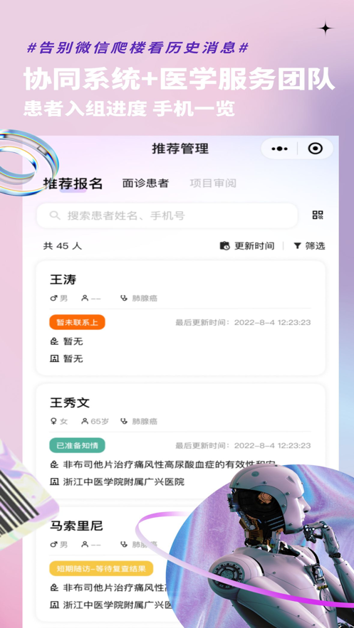 药试圈从业者最新版本2