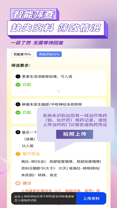 药试圈从业者最新版本3