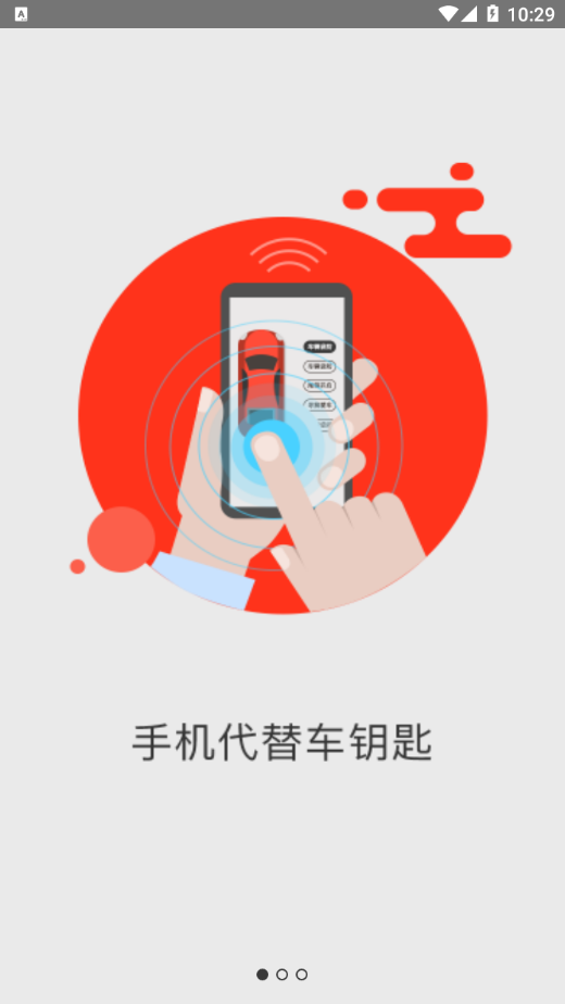 一车天下免费版1