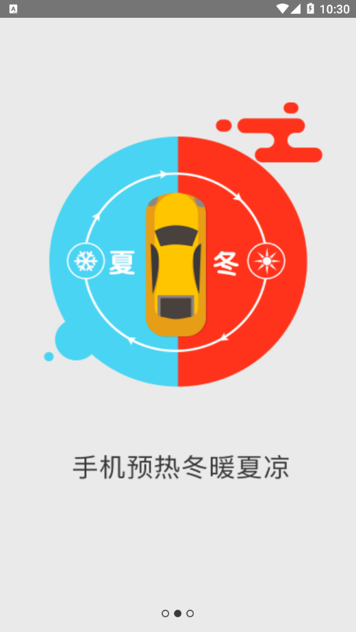 一车天下免费版2