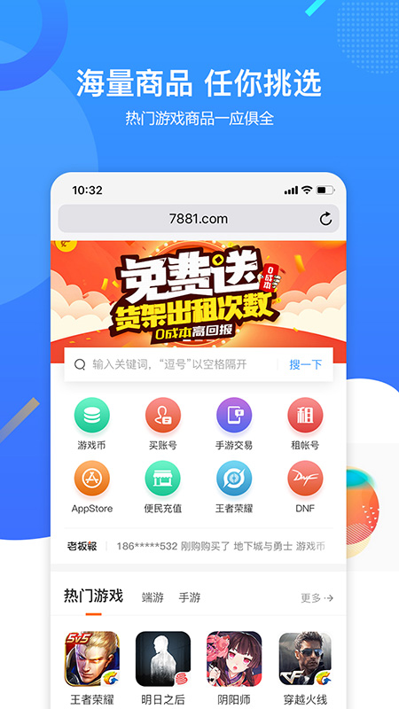 寻宝网安卓软件1